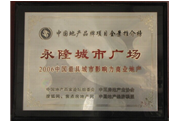 2006年上饶荣誉证书
